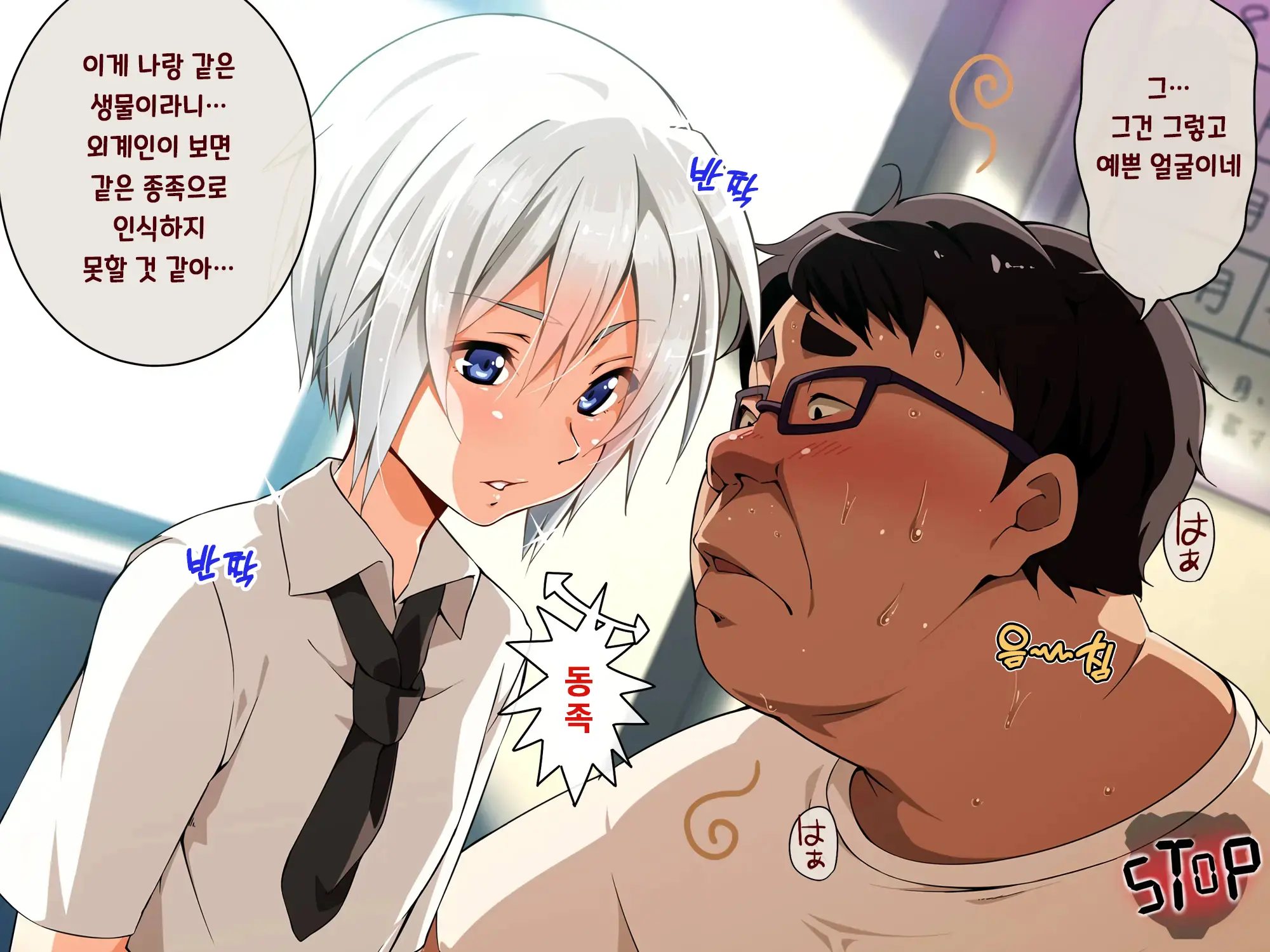 Jikan Teishi! Nerau Wa Mochiron Otokonoko | 시간정지 표적은 당연히 오토코노코